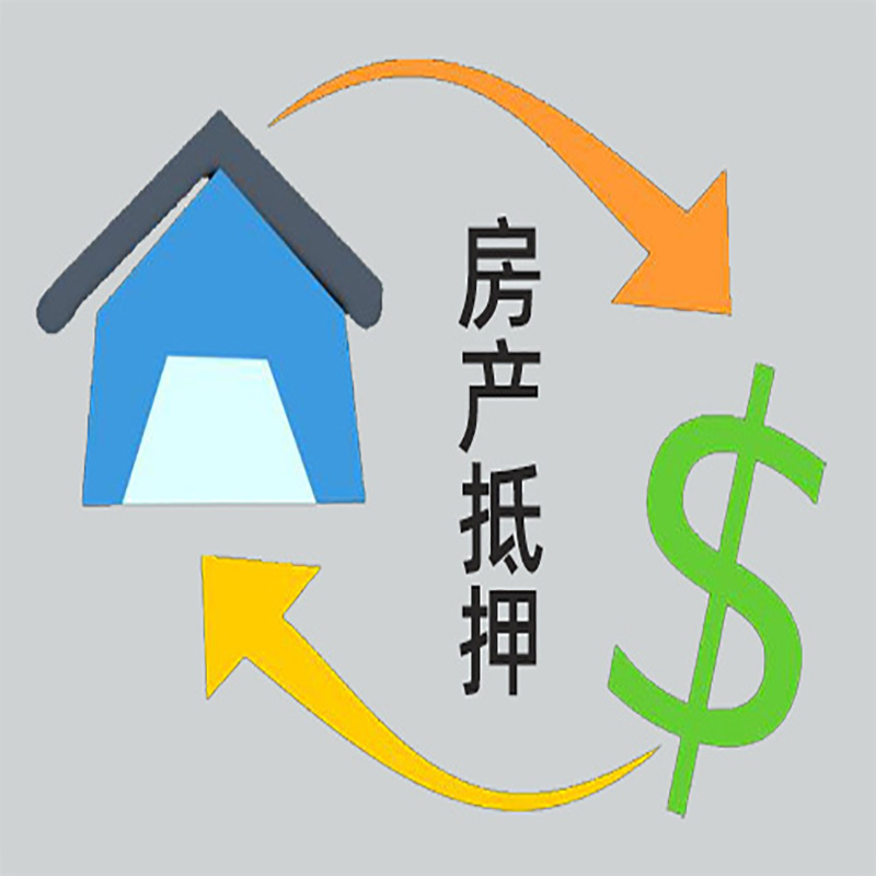 宽城房产抵押贷款定义|住房抵押贷款|最新攻略